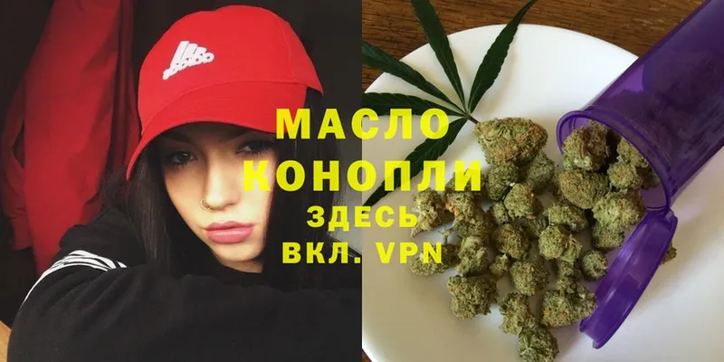 Дистиллят ТГК гашишное масло  Ржев 